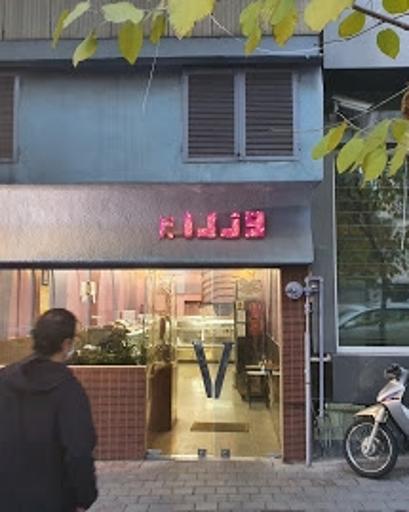 عکس قنادی وزرا 40