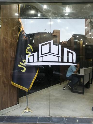 عکس املاک دال