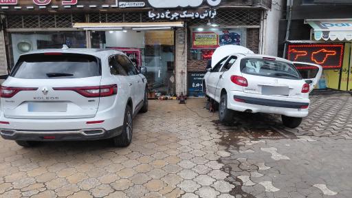 عکس فروشگاه آقای لنت 