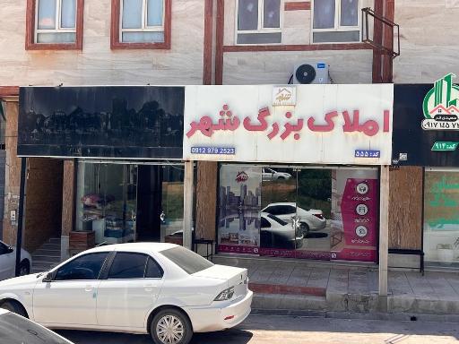 عکس املاک بزرگ شهر