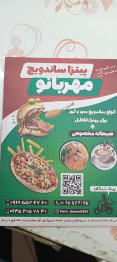 عکس ساندویچ مهربانو