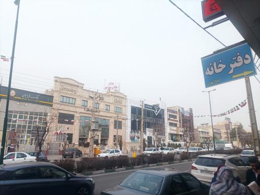 عکس دفترخانه ۱۵۸۱ تهران