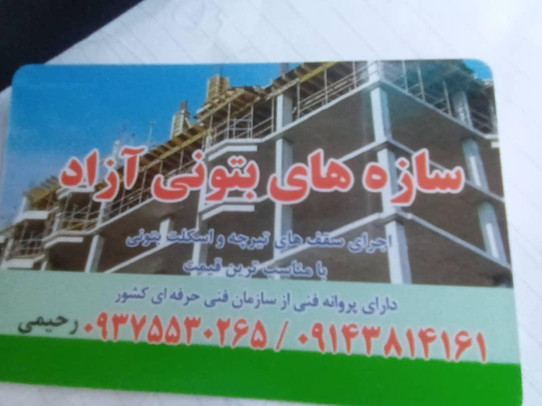 عکس کارگاه تیرچه بلوک رحیمی 