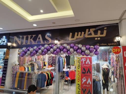 عکس پوشاک نیکاس 
