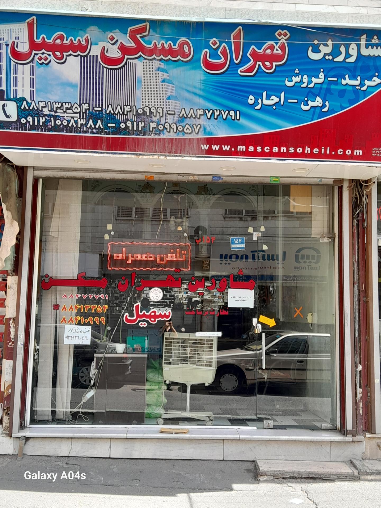 عکس مسکن سهیل