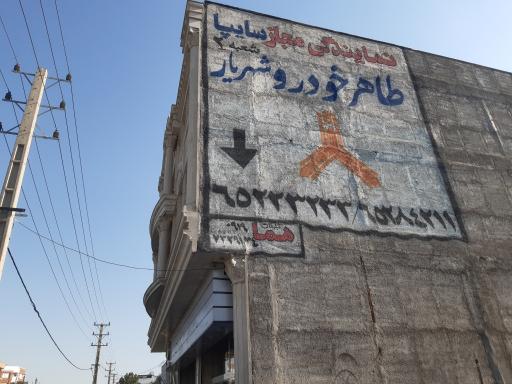 عکس نمایندگی طاهرخودرو شعبه ۲