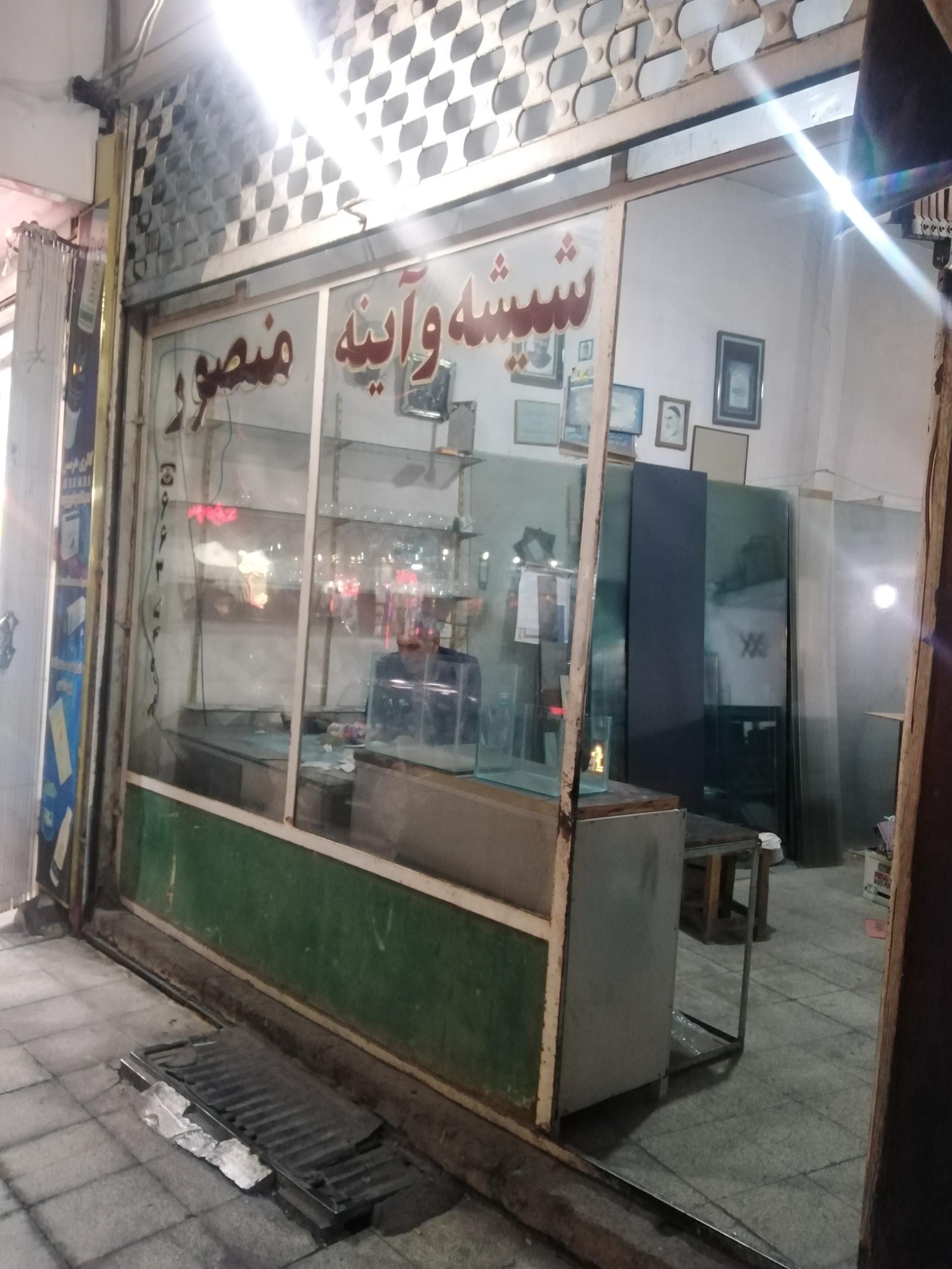 عکس شیشه و آینه منصور