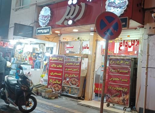 عکس فست فود دنیز