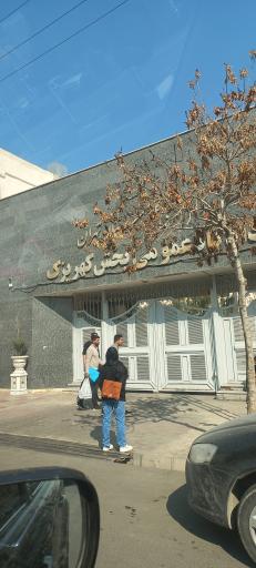 عکس دادگاه عمومی بخش کهریزک