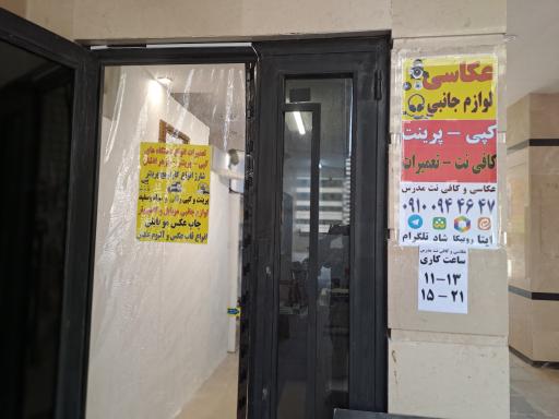 عکس کافی نت و عکاسي مدرس 