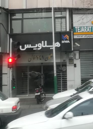 عکس ساختمان 241 فاطمی