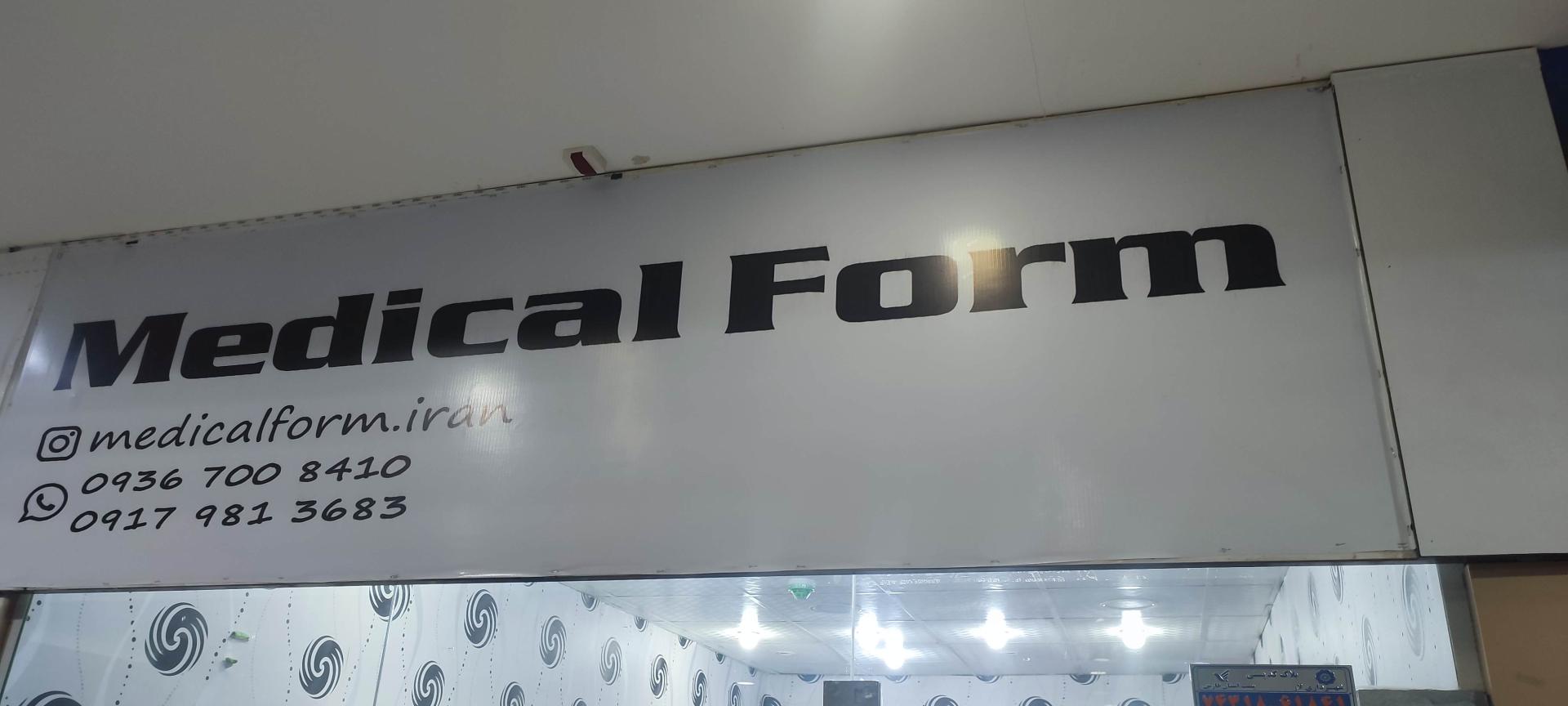 عکس روپوش پزشکی مدیکال فرم 