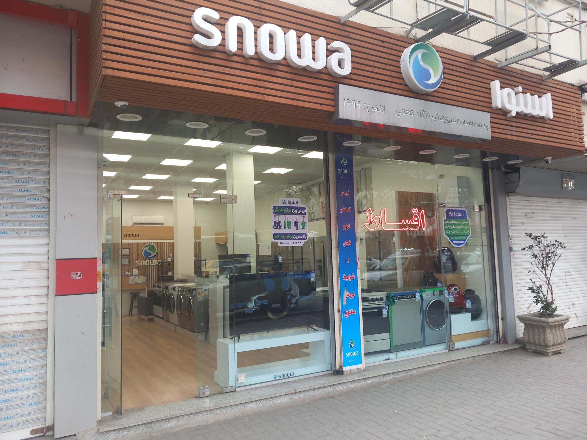 عکس نمایندگی اسنوا شعبه تختی