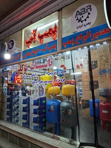 عکس تاسیسات توکلی