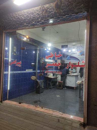 عکس خیاطی جعفر 