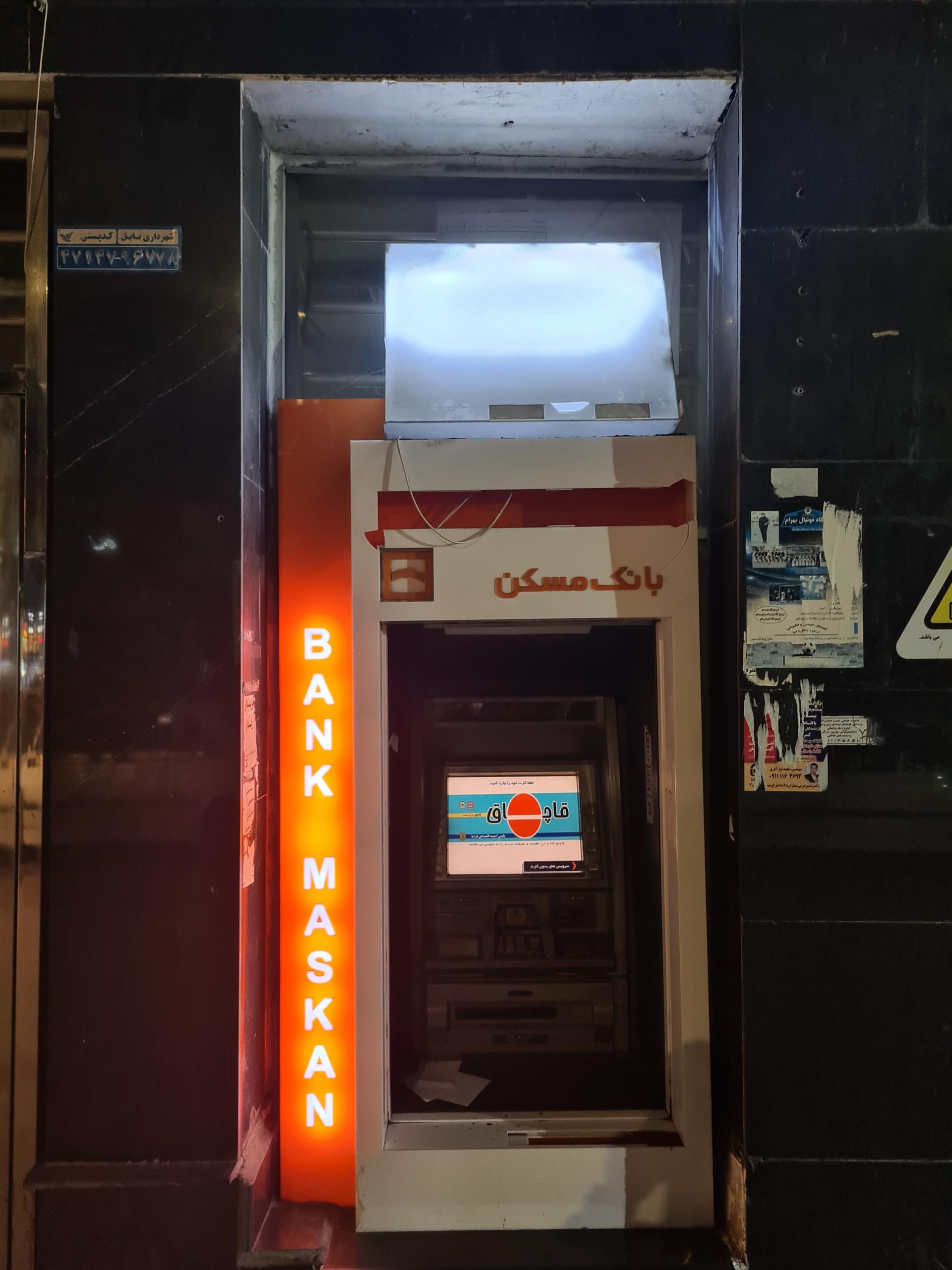 عکس خودپرداز بانک مسکن