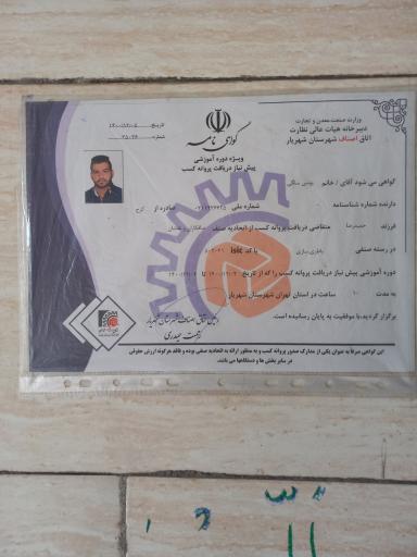 عکس کلینیک تخصصی دیاگ مرکزی (یونس)