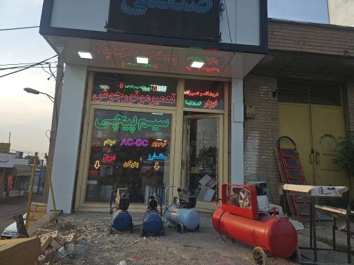 عکس تعمیرگاه تبریز نیما