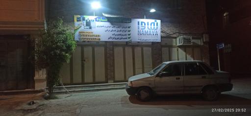 عکس شهر آیفون گناوه 