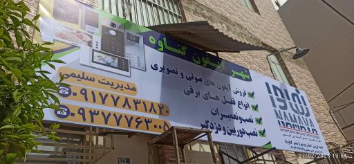 عکس شهر آیفون گناوه 