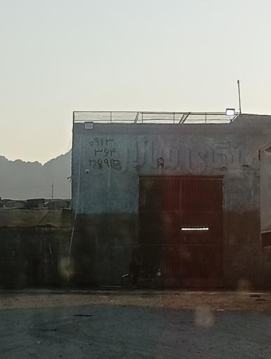 عکس آهنگری سالار