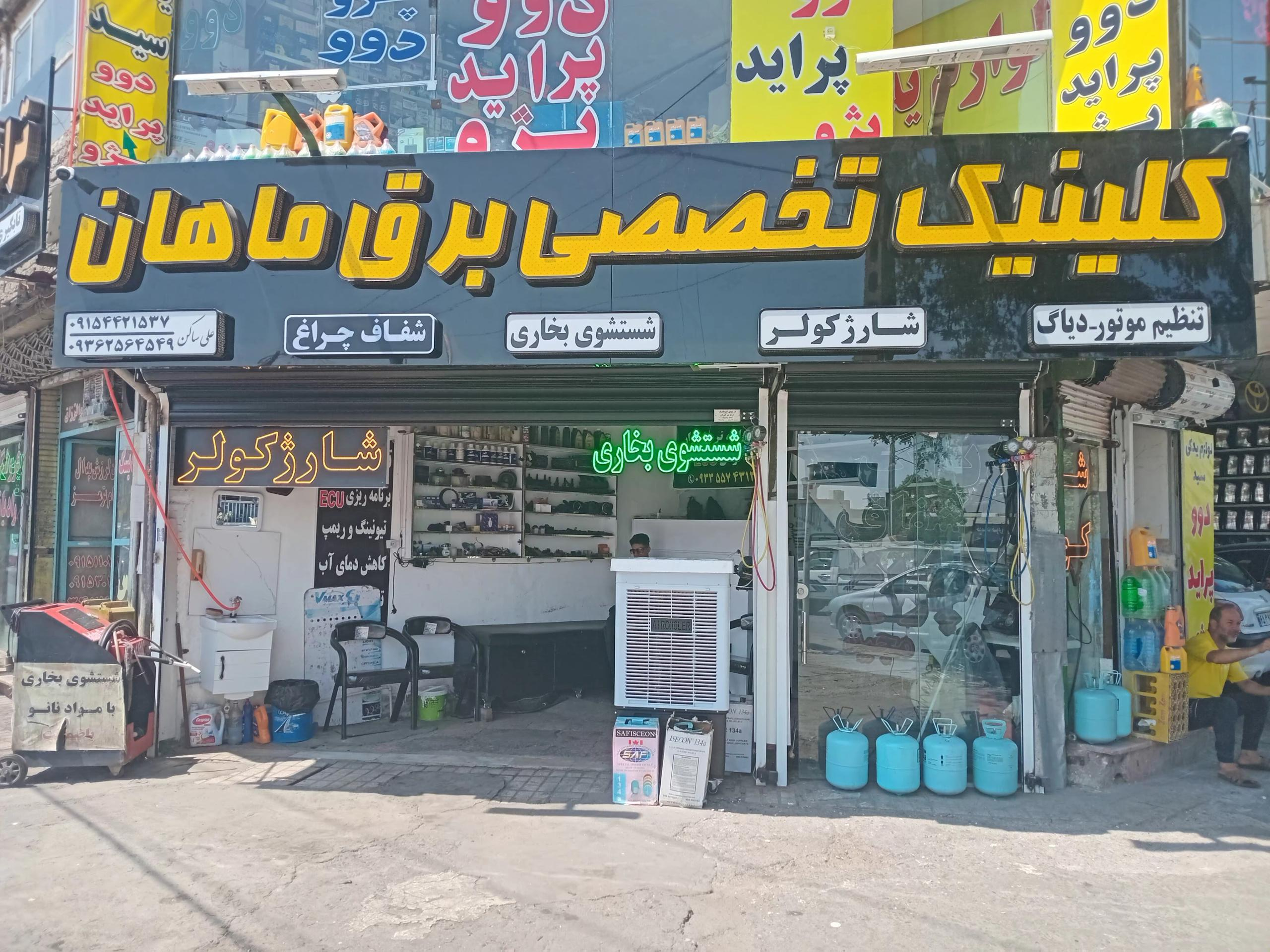 عکس برق خودرو ماهان
