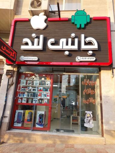 عکس جانبی لند