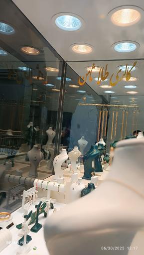 عکس گالری طلای ثامن 