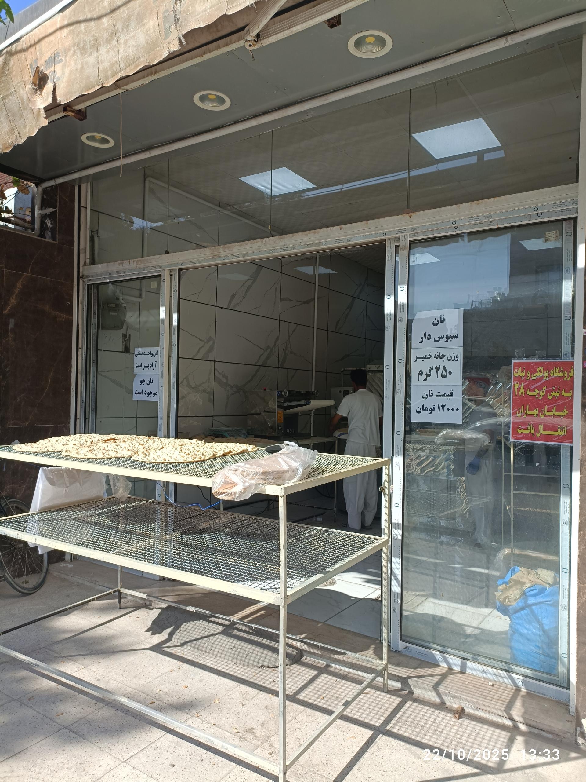 عکس نانوایی تافتون