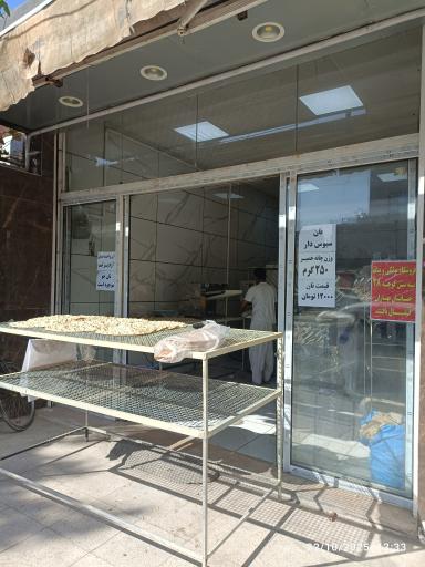 عکس نانوایی تافتون