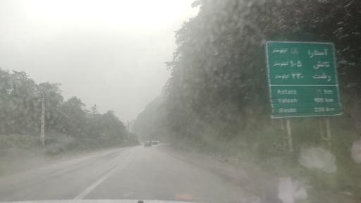 عکس گردنه حیران