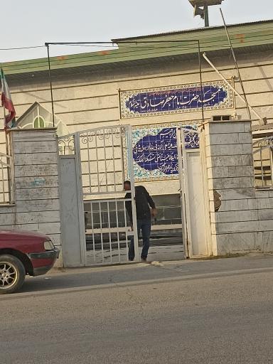 عکس مسجد حضرت امام جعفر صادق.ع