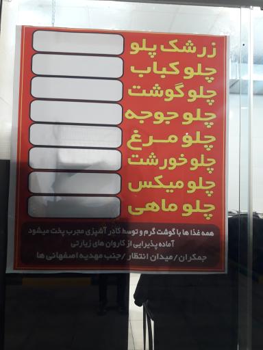 عکس رستوران نور