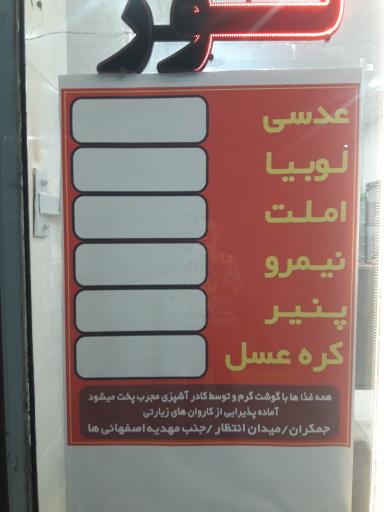 عکس رستوران نور
