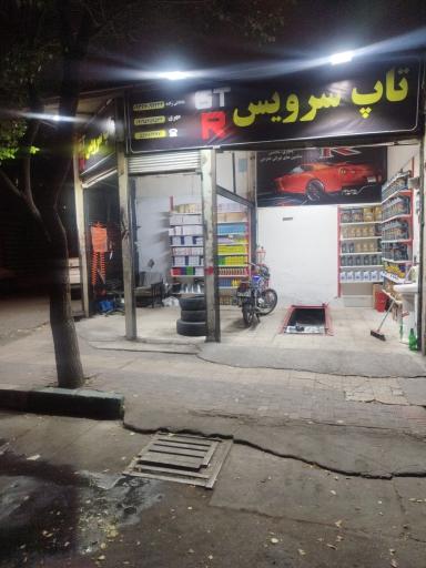 عکس تاپ سرویس GTR