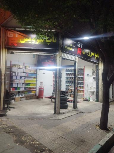 عکس تاپ سرویس GTR