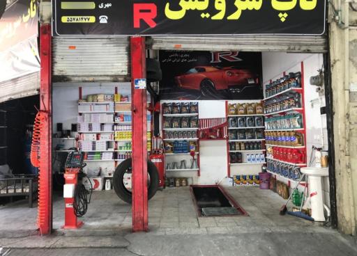 عکس تاپ سرویس GTR
