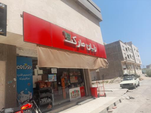 عکس رایان مارکت 