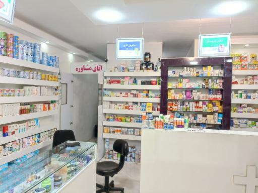 عکس داروخانه دکتر الیزابت شمسیان