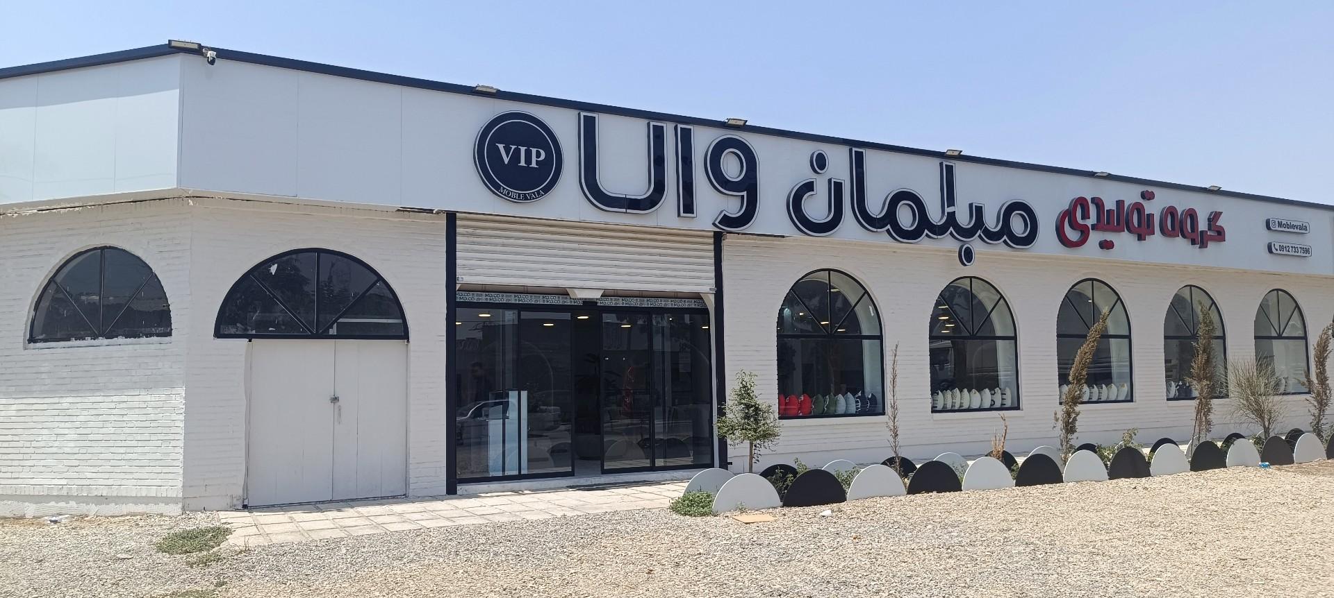 عکس مبل والا