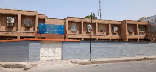 مرکز علمی کاربردی جامعه اسلامی کارگران خوزستان