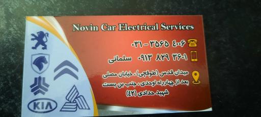 عکس خدمات برق و الکترونیک خودرو نوین