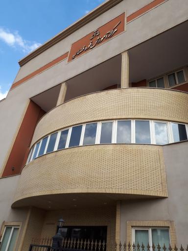 عکس مرکز آموزش قوه قضاییه