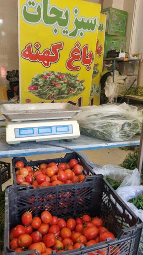 عکس سبزیجات باغ کهنه