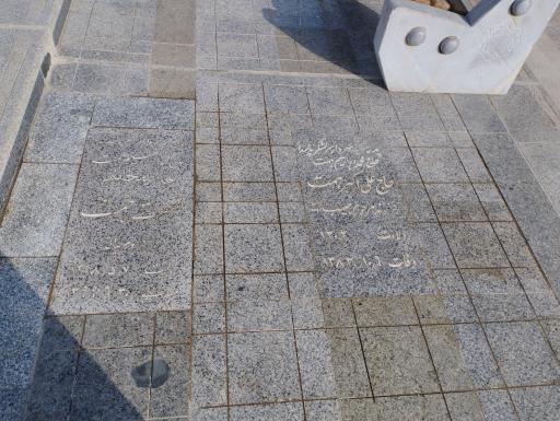 عکس آرامگاه پدر و مادر شهید همت