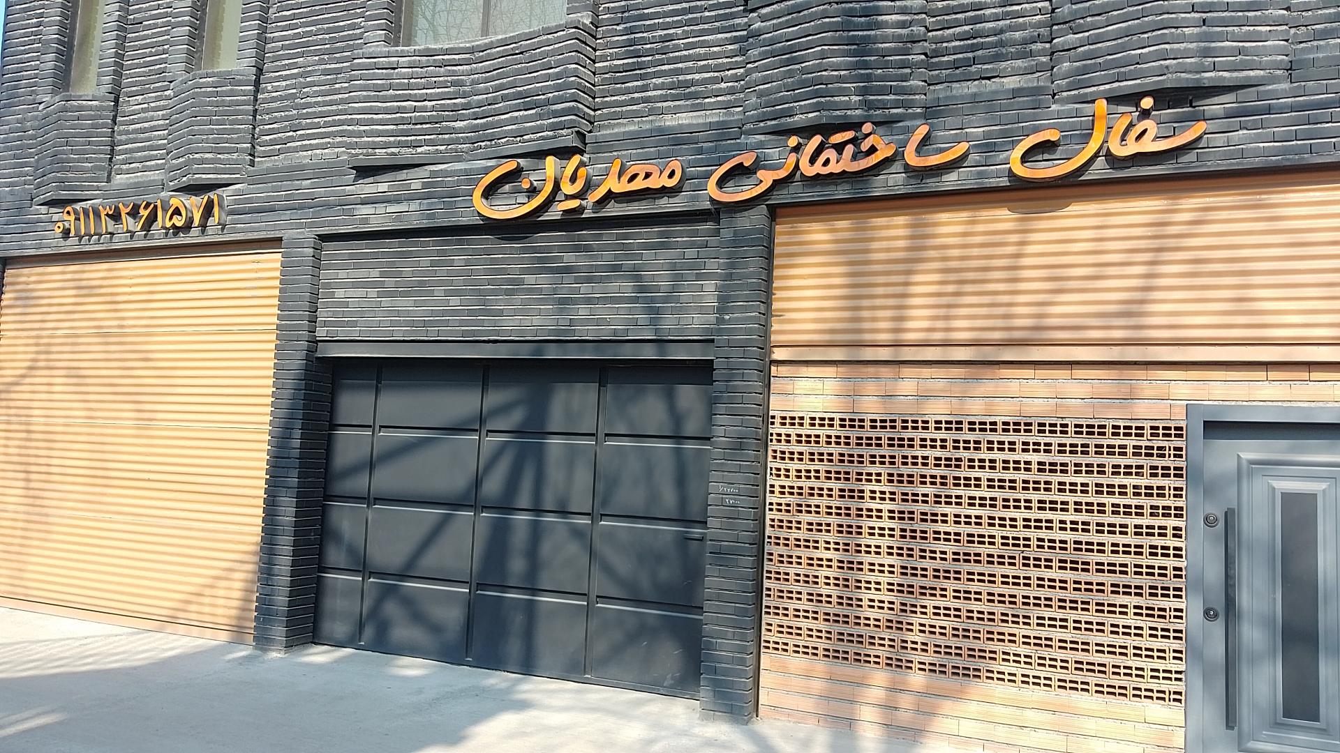 عکس سفال ساختمانی مهدیان