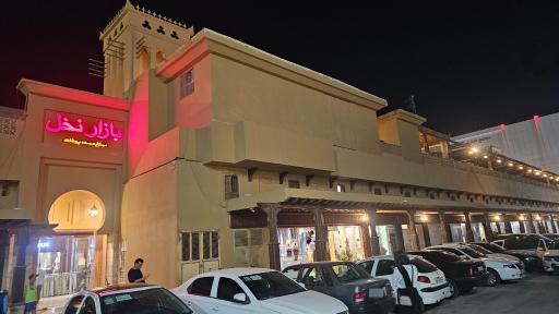 عکس بازار نخل درگهان