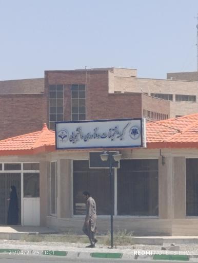 عکس کمیته دانشجویی تحقیقات و فناوری 