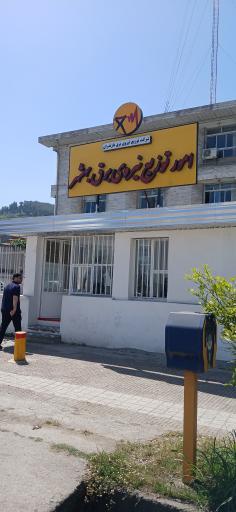 عکس امور توزیع نیروی برق بهشهر