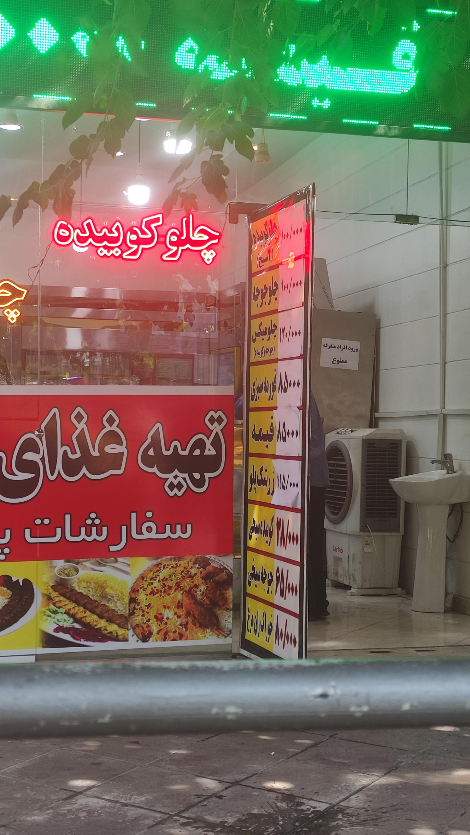 عکس تهیه غذای مرکزی البرز 